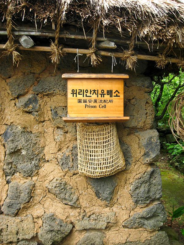 IMG_7762.jpg - JEJU - island