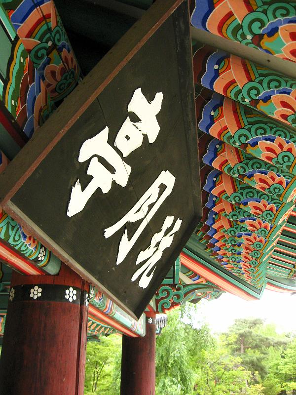 IMG_2330.jpg - Namwon